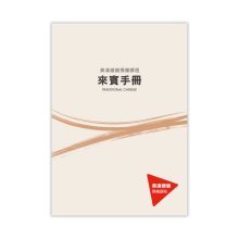 The Pre-Marriage Course Guest Journal - Traditional Chinese