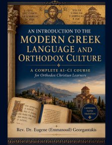 An Introduction to the Modern Greek Language and Orthodox Culture