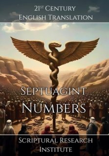 Septuagint - Numbers