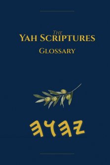 Yah Scriptures Glossary