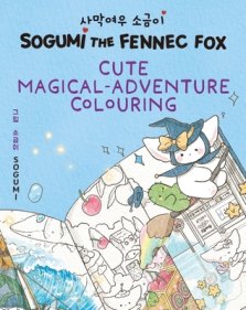 Sogumi The Fennec Fox: Cute Magical-adventure Colouring