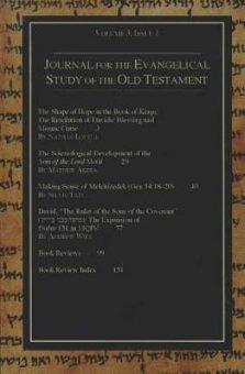 Journal for the Evangelical Study of the Old Testament, Volume 3, Issue 1
