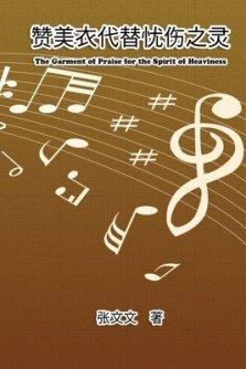 Garment Of Praise For The Spirit Of Heaviness