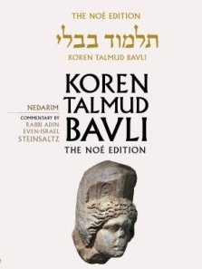 KOREN TALMUD BAVLI NOE, VOL 18: NED