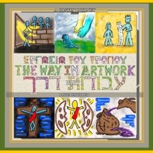 Book 5: The Way In Artwork - Part 1