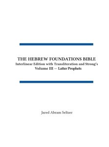 The Hebrew Foundations Bible: Interlinear Edition with Transliteration and Strong's