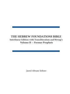The Hebrew Foundations Bible: Interlinear Edition with Transliteration and Strong's