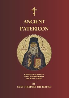 Ancient Patericon: A Thematic Collection of Sayings & Apophthegms of the Desert Fathers