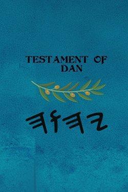 Testament of Dan