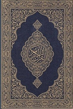 Koran: in English