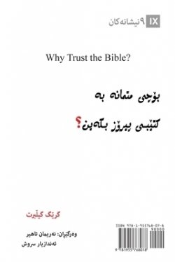 Why Trust The Bible? (kurdish)