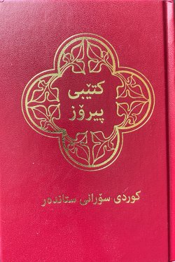 Sorani Kurdish Bible