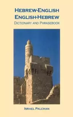 Hebrew-English/English-Hebrew Dictionary and Phrasebook