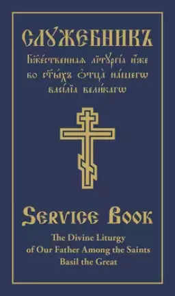 The Divine Liturgy of Our Father Among the Saints Basil the Great: Slavonic-English Parallel Text