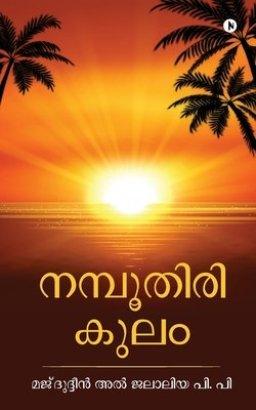 Namboodiri Kulam