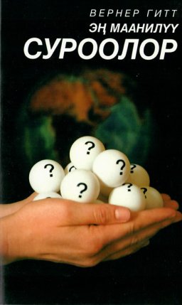 Kirgiz - Questions of Utmost Importance