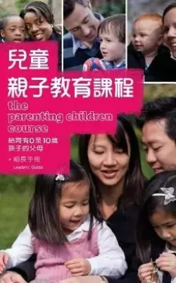 The Parenting Children Course Leaders Guide Traditional Chinese Edition