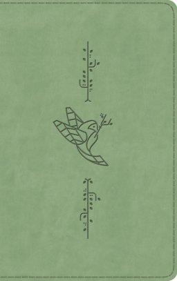 ESV Kid's Bible, Thinline, Red Letter (TruTone, Light Green, Bird of the Air Design)