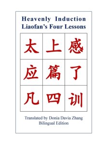 Heavenly Induction, Liaofan's Four Lessons