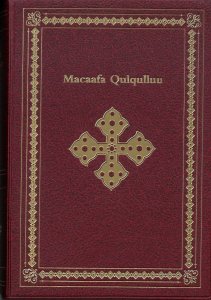 Oromo Bible