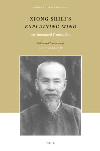 Xiong Shili's Explaining Mind: An Annotated Translation