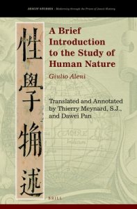 A Brief Introduction to the Study of Human Nature: Giulio Aleni