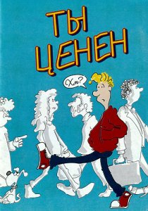 Russian Evangelistic Booklet