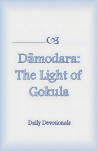 Damodara: The Light of Gokula