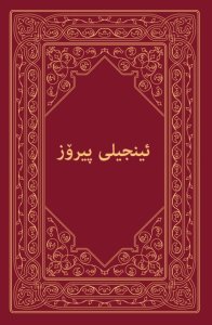 Sorani New Testament
