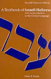 A Textbook of Israeli Hebrew