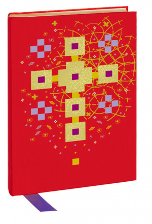 Saint John's Bible: Book of the Gospels