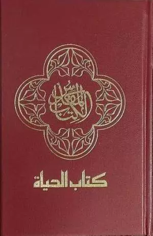 Arabic Bible Burgundy