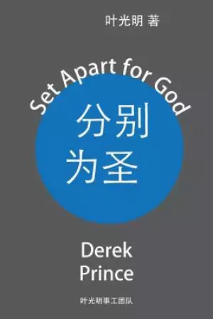 Set Apart For God (chinese)