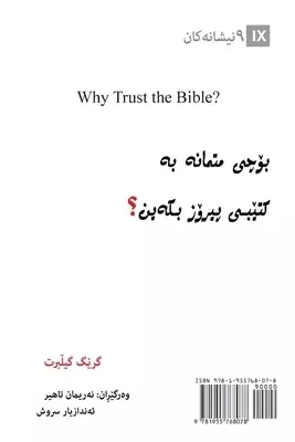 Why Trust The Bible? (kurdish)