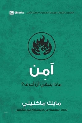 Believe (arabic)