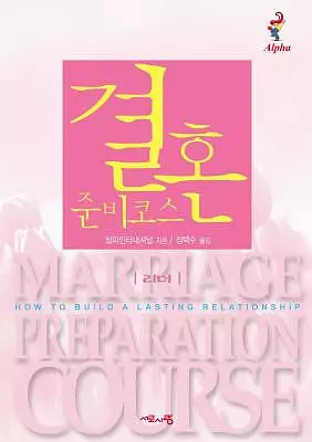 Marriage Preparation Course Leader's Guide, Korean Edition