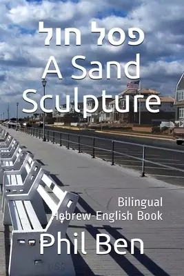 A Sand Sculpture-פסל חול: Bilingual Hebrew-English book