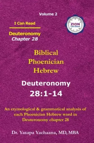 Deuteronomy Chapter 28: I Can Read - Biblical Phoenician Hebrew