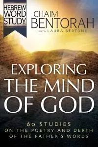 Exploring The Mind Of God