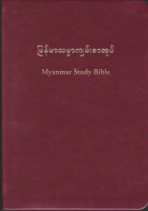 Burmese Study Bible, Burgundy (Myanmar)