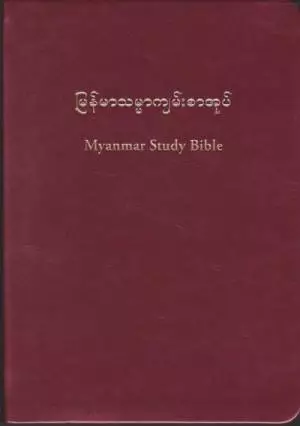 Burmese Study Bible, Burgundy (Myanmar)