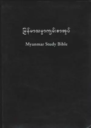 Burmese Study Bible, Black (Myanmar)