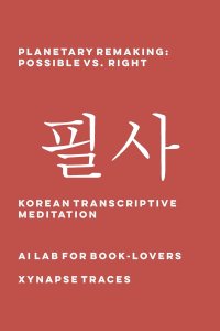 Planetary Remaking: Possible vs. Right