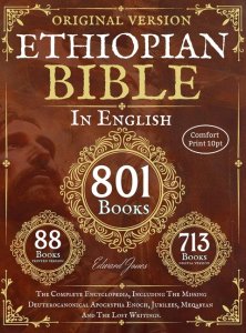 Complete Ethiopian Bible in English - Original Version - 88 Books (Comfort Print)