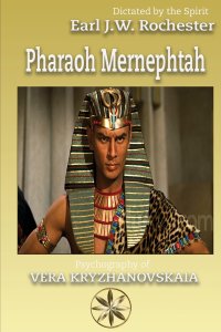 Pharaoh Mernephtah