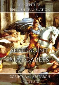 Septuagint - Maccabees