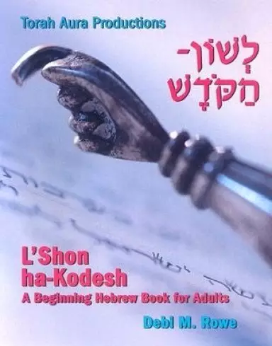 L'Shon Ha-Kodesh Adult Hebrew Primer