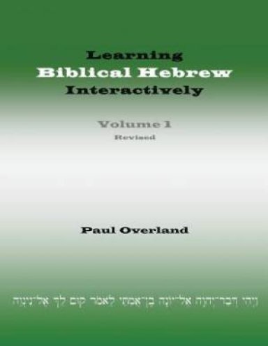 Learning Biblical Hebrew Interactively, I (Student Edition, Revised)