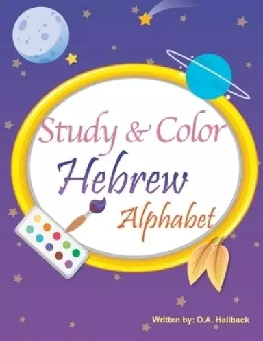 Study and Color The Hebrew Alphabet
