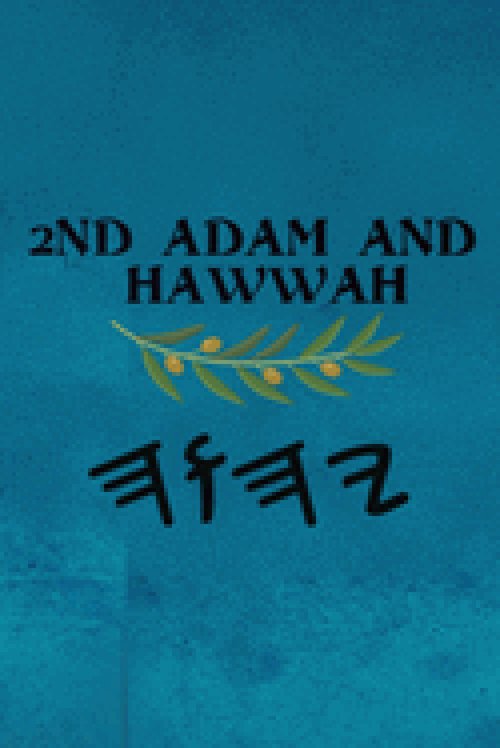 2nd Adam and Hawwah